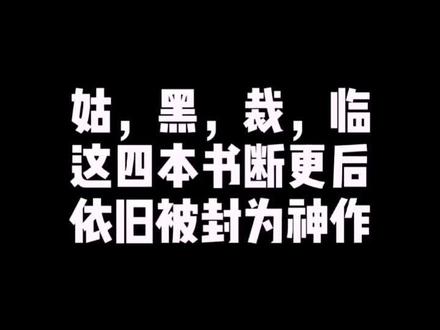 唉,啥也不说了#小说