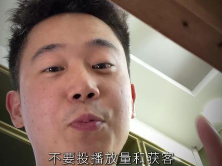 如何正确投抖加? #短视频知识 #运营