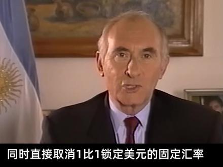阿根廷国家崩溃报告 #阿根廷 #经济