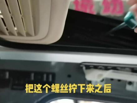 大众速腾迈腾帕萨特宝来天窗盖板布脱落惹人烦,完整拆卸视频来了分享给大家,天窗板全国支持发快递包邮,欢迎咨询!#我与汽车的日常#大众天窗维修 #dou是好车