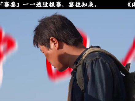 申奥再拍黑暗真相,《用武之地》直击中国人海外绑架困境 #用武之地 #申奥导演 #抖音精选 #电影幕后 #肖央