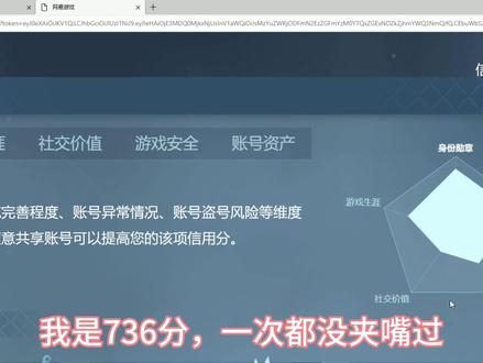 #逆水寒手游 逆水寒手游可以自主查询信用分啦