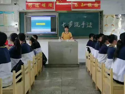 汉寿五中安全教育课——七步洗手法