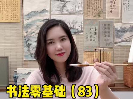 晶姐书画|如何挑好毛笔
挑好毛笔的绝招就是认识“四德”。明代文学家屠隆在《考槃余事》讲到“制笔之法在于“尖、圆、齐、健”这“四德”。而现今事实证明,这四点也是选好毛笔的基本标准。挑好毛笔,挑对毛笔,才能为书法写字开个好头。
ps:之后我会给大家推荐我亲测好用的毛笔,真正使用一个月以上,每日写字之后的分享给到大家,近期请持续关注。
#我的书法分享 #书法 #书法初学 #练字 #书画 #零基础书法 #传统文化 #热门话题 #书法笔画 #楷书 #书法艺术 #书法教学 #练字静心 #毛笔