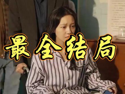 #短剧推荐#家里家外2