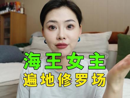 海王女主,遍地修罗场!#小说