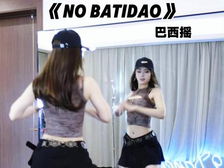 巴西味funk 详细教学来咯~ #nobatidao舞蹈挑战 #巴西funk #卡点舞 #舞蹈教学 #菲林舞舍九九