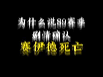 为什么说S9赛季剧情确认赛伊德死亡,上个赛季剧情里赛伊德与比特曾因哈夫克伪造语音产生嫌隙,后比特主动澄清,二人冰释前嫌。当卫星返回舱携暗星燃料坠落大坝并启动自毁程序时,他们联手前去处理,赛伊德负责掩护,比特尝试破解舱门。但卫星程序被锁死引发爆炸,大坝濒临坍塌,比特手臂重伤难以负荷两人逃生。最终,赛伊德为让比特活下去主动牺牲,将守护阿萨拉的精神传承于他,坚信比特和其背后的GTI是阿萨拉未来的希望,然后坠入山崖,3乘3的任务语音里有比特最后抓住赛伊德不肯放手的对话,
#三角洲行动攻略 #三角洲行动手游