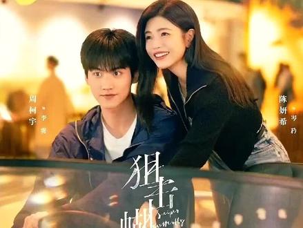 岑矜为事业隐瞒留学计划提分手,李雾苦等坚守;多年后岑矜醒悟,奔赴复合途中遇阻,最终两人重逢。#追剧 #追剧不能停 #强烈推荐 #每日分享 #上热搜