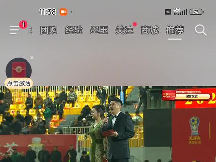 阿图什杯足球赛冠军球队颁奖仪式。