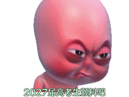 二七届考生老师,我们是必须得死吗? #万万没想到 #二七届 #高考 #抽象 #文科