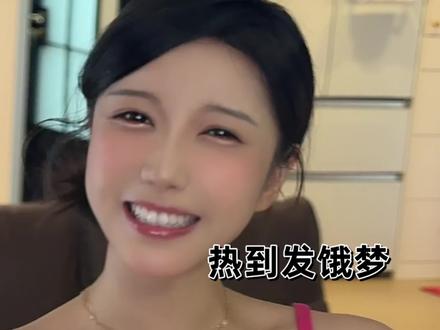 广东怎么这么热~#绝对是个梦