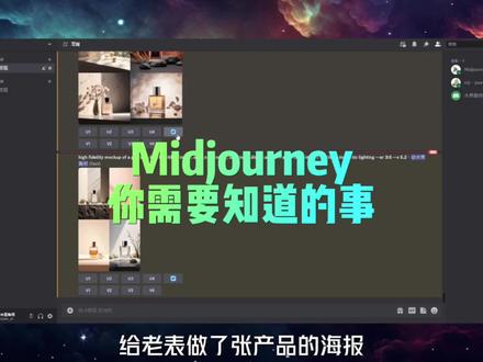 midjourney 后缀 垫图 seed 配合使用。#midjourney #ai绘画 #教程 #干货分享 #水煮鲁班ai绘画 参数日常分享