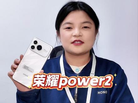 荣耀power2的长按快捷操作,快用起来#荣耀 #荣耀power2 #用机技巧