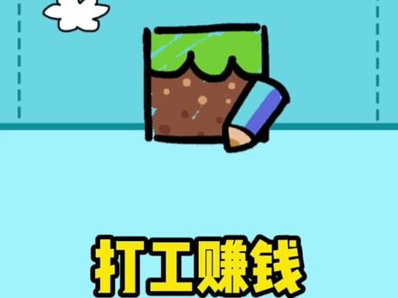 #创游编辑器 #自己做游戏 一定要好好学习啊😭#学习使我快乐