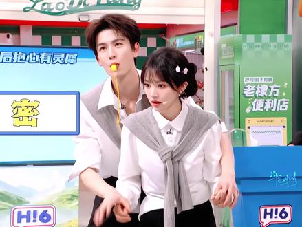 《在综艺节目上遇到天菜了 》#田曦薇 #张凌赫 #田作之赫