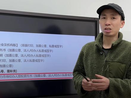 江苏售电,企业类客户CA申请新版资料填写分享
#售电 #售电居间人 #售电培训 #新能源