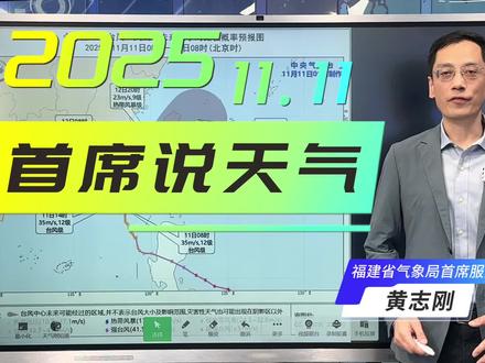 首席说台风,来关注一下“凤凰”情况