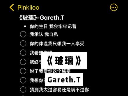 爱要像玻璃般的彻底… #玻璃 #汤令山