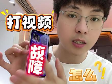 苹果手机打微信摄像头打不开,应该怎么办?#成都小桥数码 #手机小技巧