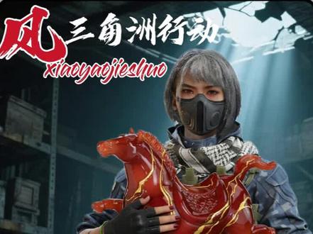 #三角洲行动 零号大坝,6个烟花发射区点位