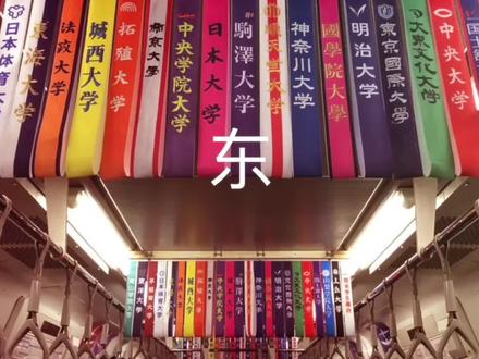 箱根驿传知识与分享 | 箱根驿传的基本规则