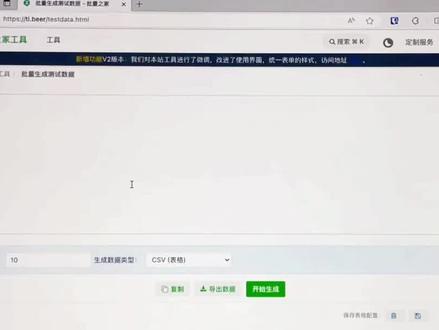 批量生成测试数据的工具