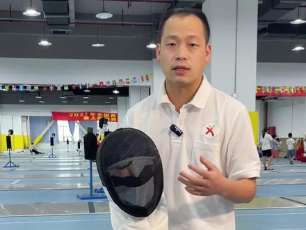 击剑比赛中为什么要戴面罩?世纪新星缪教练带您了解帅气精致的击剑面罩是如何保护击剑选手的。
#击剑 #享受运动带来的快乐 #儿童体育
