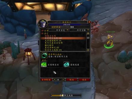 #魔兽世界 练珠宝小攻略#魔兽世界怀旧服