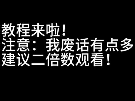 我不是专业的,果然想要做更好的可以在抖音搜一下mentalcanvas教程,这个视频只是简单的告诉了我上一个视频大概的过程(果然看了我这个视频还是不会的宝宝可以私信我,我都会解答的)
还有就是这个软件好像只能ios才能用#教程