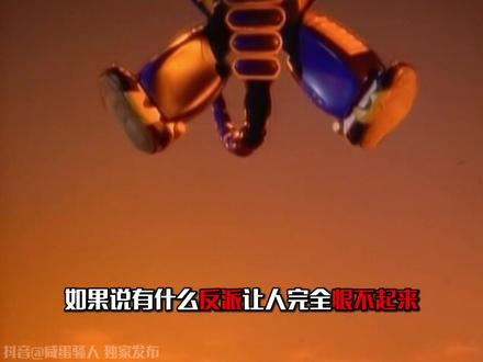 作为反派 蟑螂恶霸到底能有多惨? #特摄 #铁甲小宝 #蟑螂恶霸 #动画 #童年动画