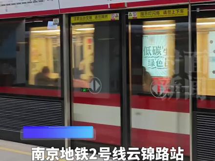 南京大屠杀死难者国家公祭日,南京地铁云锦路站因安保需要上午只经过不停车,网友:今天的南京很挤,有30万人回家