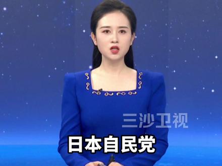 日本推动废除致命武器出口限制。(参考消息)@抖音小助手