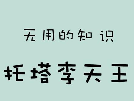 emmm,奇怪的知识又增加了#无用的知识