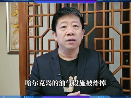 轰炸哈尔克岛,掐断伊朗经济命脉,美伊出现恐怖平衡 伊朗石油出口 90% 经过哈尔克岛,军事设施被炸,油气基础设施危险,外界猜测美军可能出兵占领。#全球创作者计划#上抖音精选看更多精彩视频#美伊战争#哈尔克岛