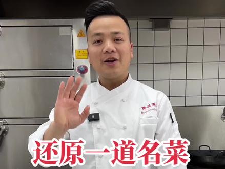 还原光绪28年,(公元1902)闻名京城一道名菜,历来就是与熊掌、燕窝、猴脑、所齐名,是中国四大名菜:之一。扒驼掌,即为其中一珍。当然熊和猴都是国家一级保护动物,不可食用,我们要保护他们的 。#抖音美食创作人 #抖音美食推荐官 #广东美食推荐官