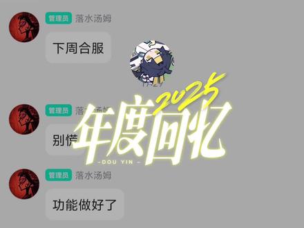 #2025年度回忆 #抖音热点记忆2025 #遗弃之地 我的一年感谢陪伴