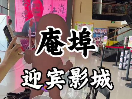 给阿嫲的情书破5亿啦!娜塔莎陪我们二刷 问题来了!!娜塔莎需要票吗????#上热门 #同城电影推荐 #打卡热门电影 #给阿嫲的情书 #娜塔莎