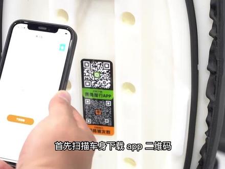 赛鸽智行app安装使用步骤#好物推荐🔥 #高端品质 #绿色出行低碳又环保 @DOU+小助手