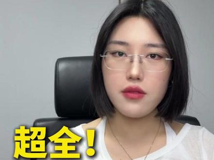超全复审材料清单 #江苏事业编 #事业编 #事业编面试 #公考面试