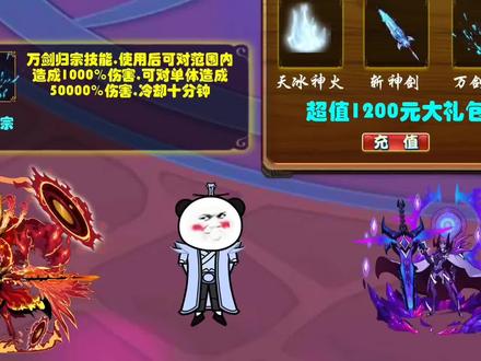 小辰能打得过boss吗？