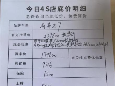 尚界z7/z7T上市啦!首款轿跑造型纯电车!#尚界 #尚界z7 #尚界z7t #尚界汽车