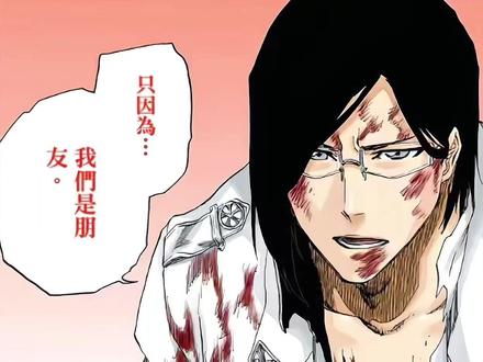 祸进谭七集做到漫画结局? 婚礼篇加入动画,动画前7集可能剧情猜测,死神bleach的未来走向如何?#死神bleach #死神 #二次元 #境界bleach