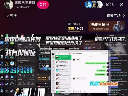 你雷霆叔叔要进潮汐监狱了后续#东东电竞 #东东电竞雷霆