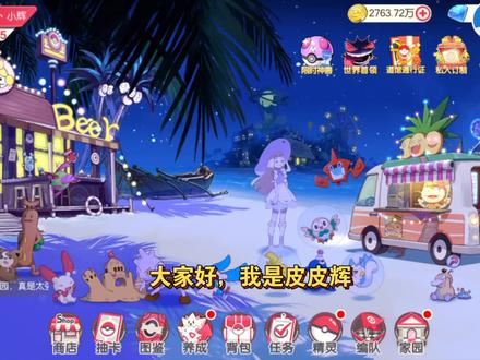 口袋觉醒-八星波尔凯尼恩+玛机雅娜半新区初体验 #一起玩游戏 #小游戏 #游戏日常 #手游推荐 #这波操作很秀 #游戏 #游戏精彩时刻