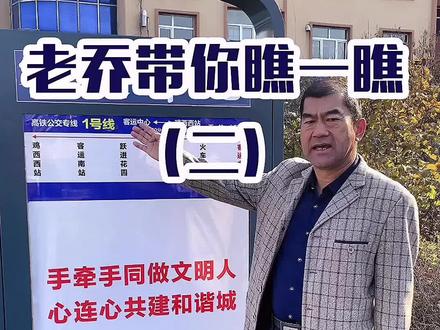 #公共交通 #高铁公交 你们要的公交专线线路详解!他来了😜
