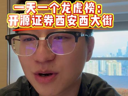 也许对抗量化席位最终的归宿就是去高位抱团#龙虎榜 #游资