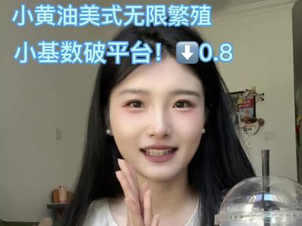第9集|164/99.1 小黄油美式无限繁殖你真的有点东西! #减肥vlog #小黄油美式无限繁殖 #平台期突破 #小基数减脂 #减脂期