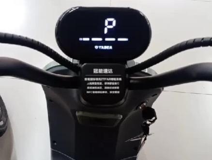 什么是电动车p档?怎样解除电动车P档#雅迪电动车#新国标电动自行车#电动车知识