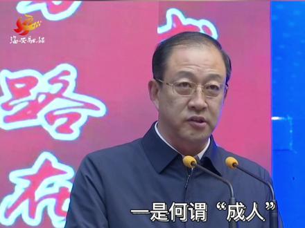 海安中学校长吕建寄语参加成人礼学子!#最难忘的瞬间 #以梦为马不负韶华 #少年强则国强 #高考加油 #海安海安 #幸福海安 #海安中学 #成人礼